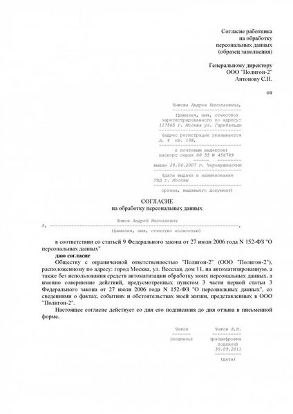  Как работник докажет получение работодателем заявления? 