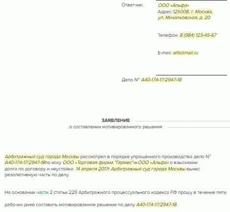 Выдача исполнительного листа