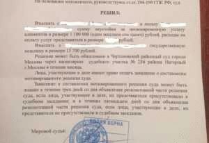  Составление заявления о мотивированном решении суда 