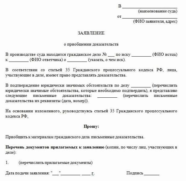 Сохраните и распечатайте заявление
