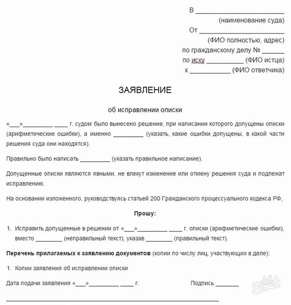 Возможность аннулирования решения суда