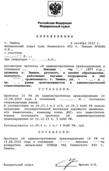 Как получить копию выплатного дела ПФР и оформить запрос?