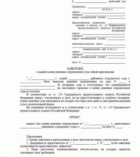 Как обязать ПФР выдать копию выплатного дела?
