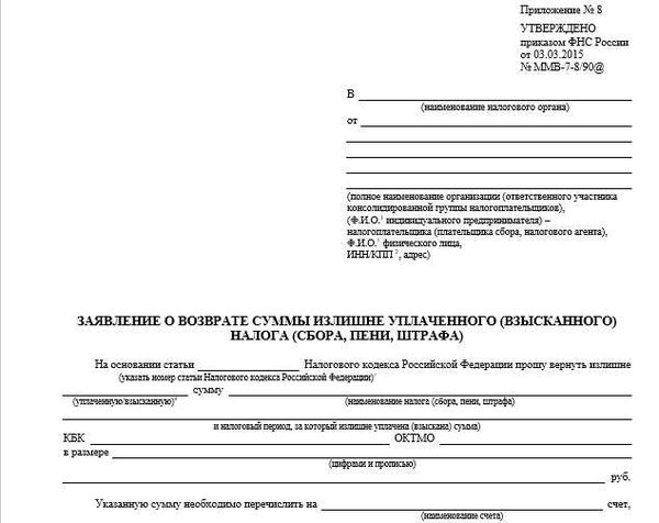Порядок составления заявления о вымогательстве денег: образец и куда обратиться