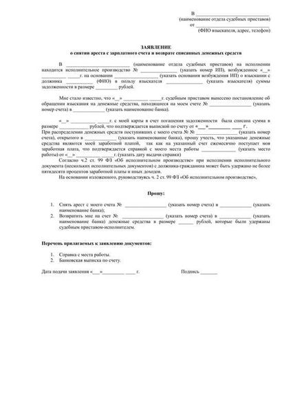 Порядок подачи заявления: