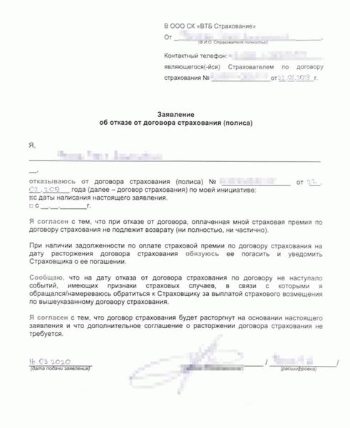 Правила заполнения заявления