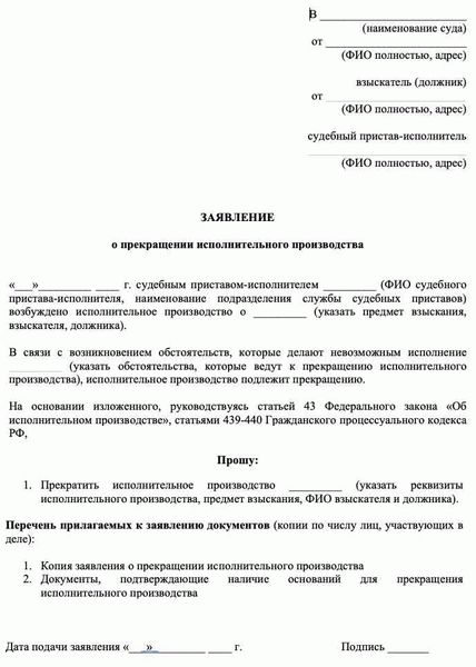 Как подать заявление: место и порядок подачи