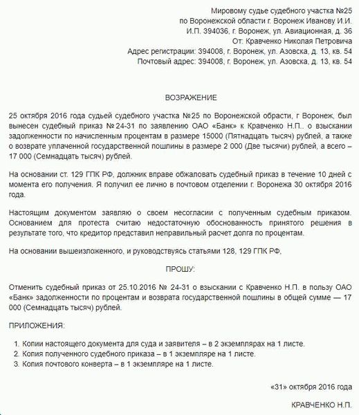 Что такое — заявление об отмене приказа?
