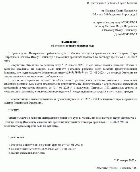 Как правильно заполнить бланк заявления