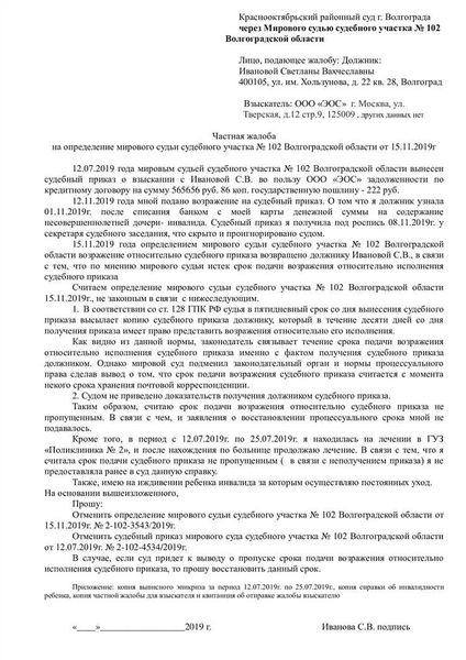 3. Копия заочного решения мирового судьи 2026