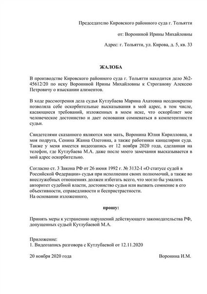 Поле 