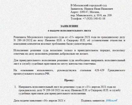 По инициативе взыскателя