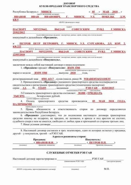 Необходимая информация