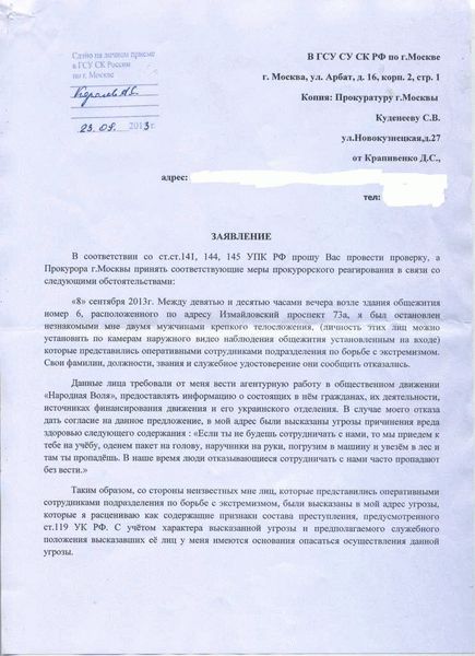 Куда обратиться в критической ситуации: пример заявления