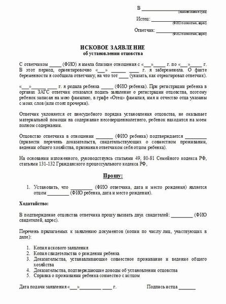 Где и как подать заявление об установлении факта проживания