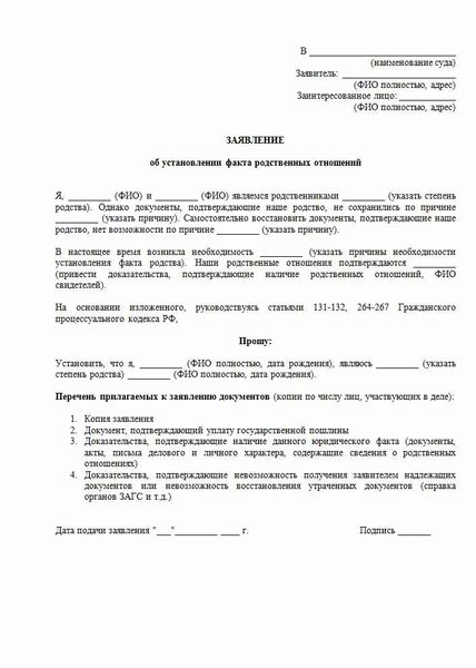 Рассмотрение заявления в суде