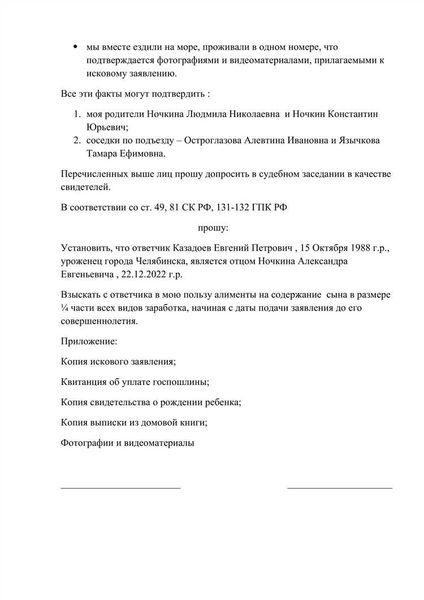 Как заполнить бланк?