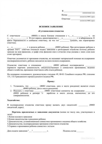 Что нужно для подачи заявления?
