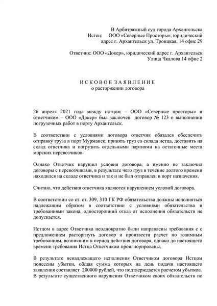 Применение положений в суде