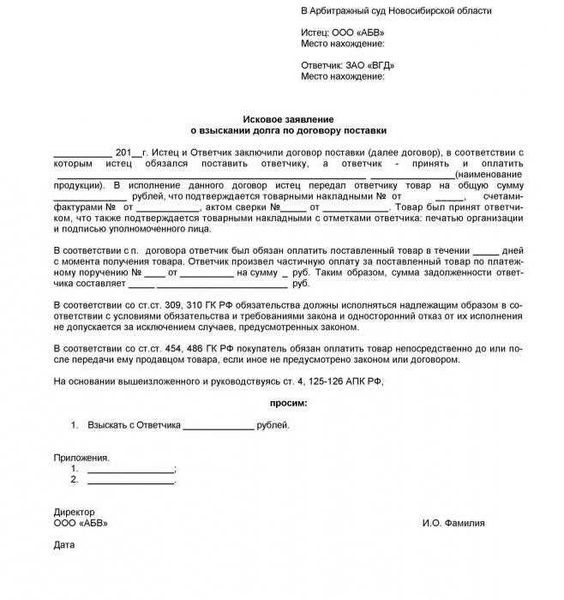 Исковое заявление: устранение 3-х недостатков