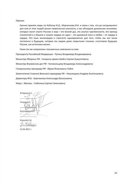 Что делать, если в приеме в члены товарищества отказали незаконно или не дают ознакомиться с документами?