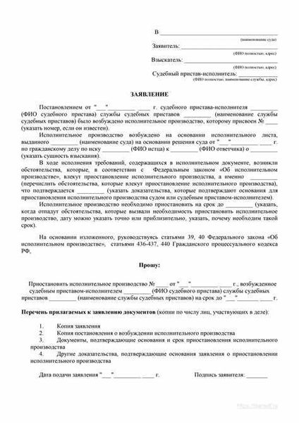 Когда наступают основания прекращения исполнительного производства
