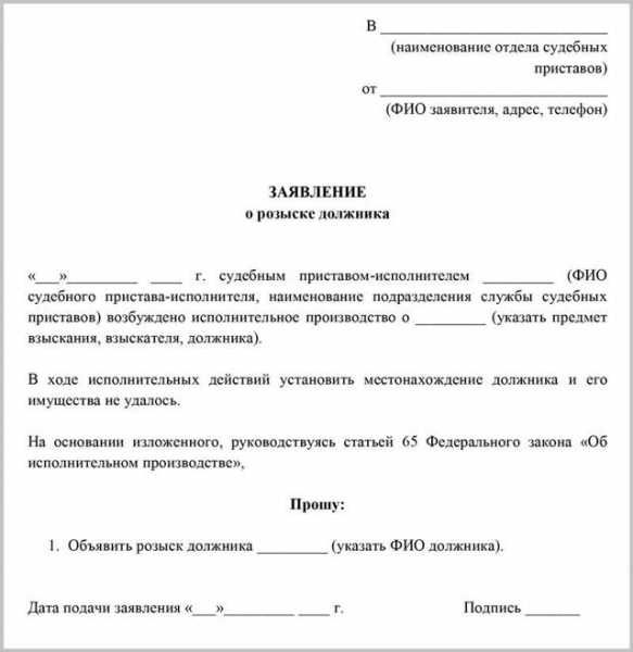 Заявление судебным приставам-исполнителям: почему это важно?