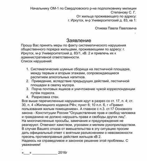 Сроки подачи заявления к участковому