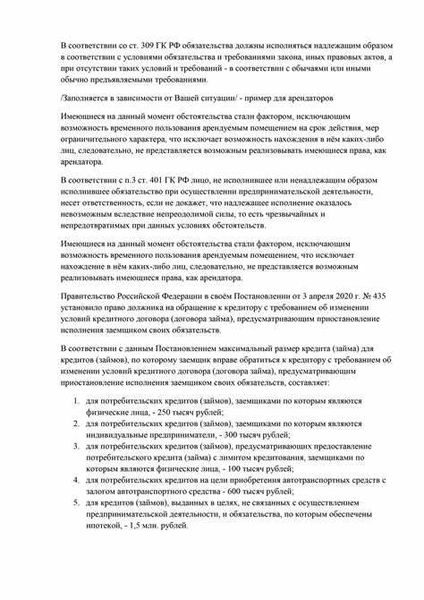 Процесс составления заявления