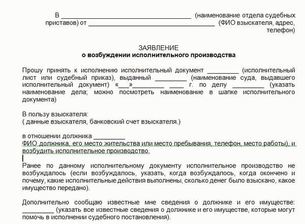 Помощь в составлении заявления