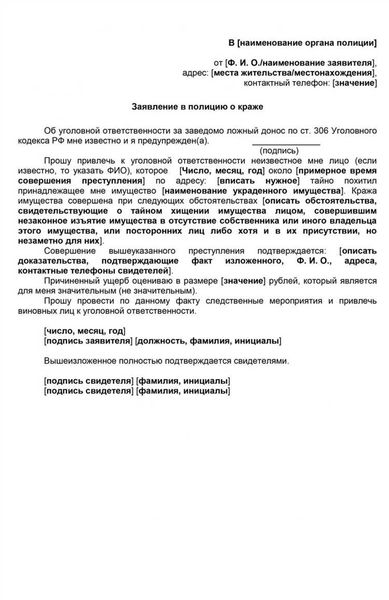 Что писать в заявлении