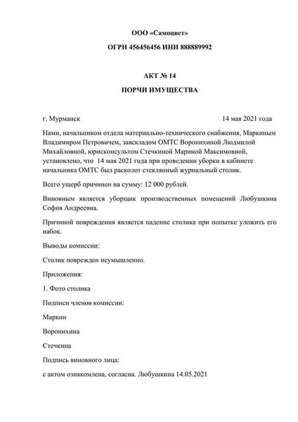Некоторые нюансы заполнения