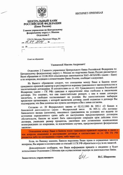 Шаг 2: Составление жалобы