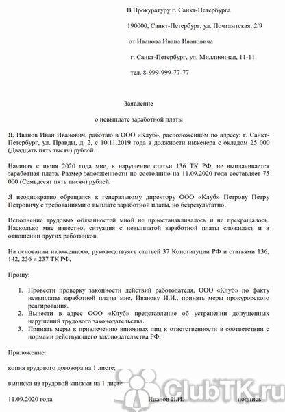 Роль прокуратуры в защите прав по алиментам