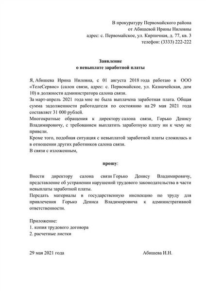 Когда может понадобиться справка от приставов о неполучении алиментов