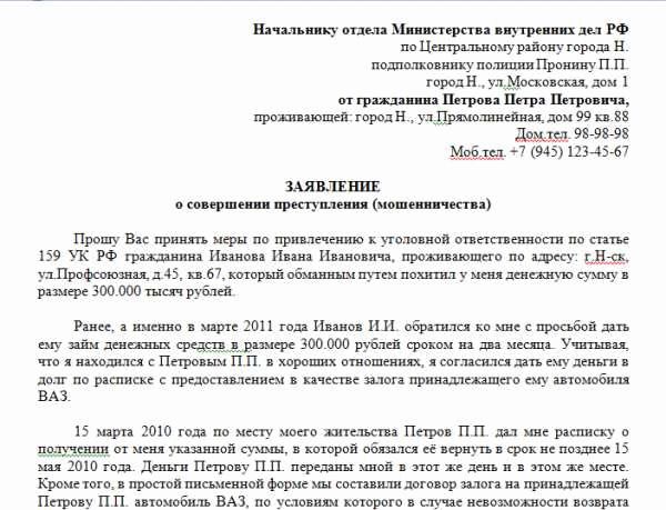 В какую прокуратуру направить заявление
