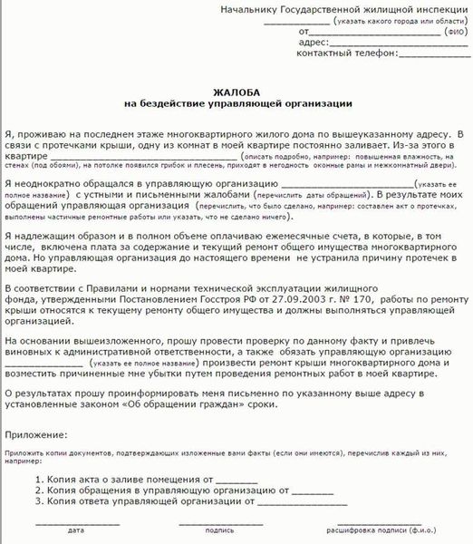 Денежная ответственность управляющей компании