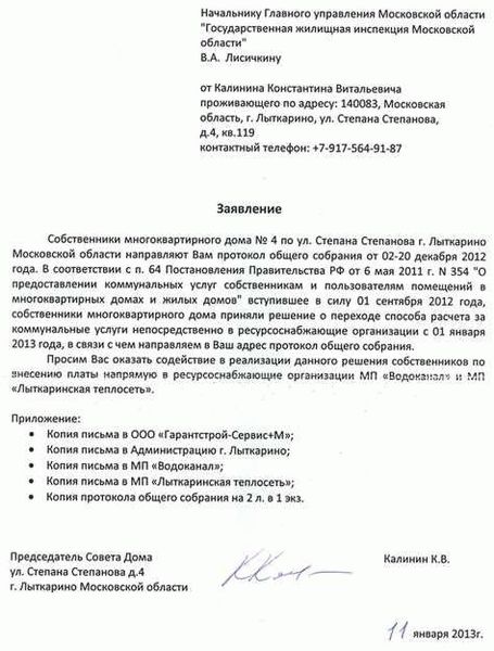 Оперативность реагирования на проблемы и обязанности УК