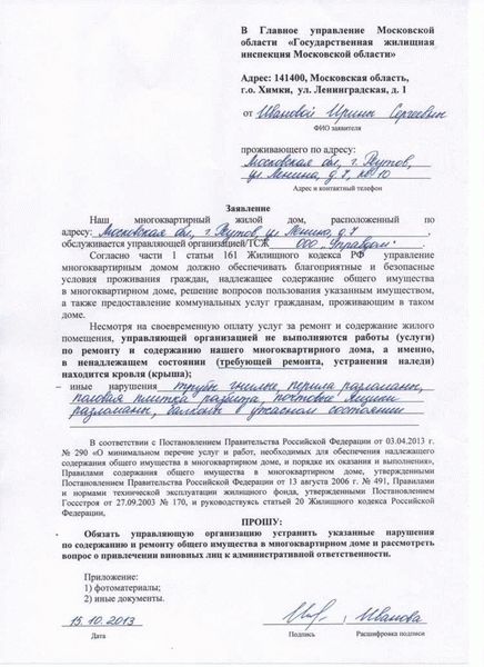 Обязанность жителей поддерживать своевременную обратную связь