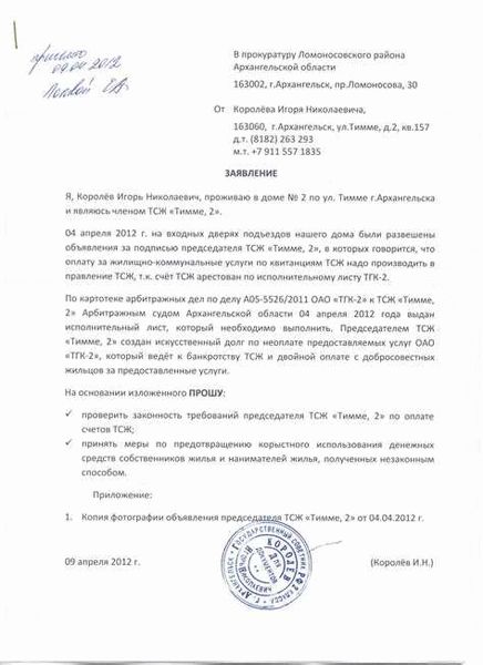 Официальные требования к заполнению и бланку заявления в военкомат