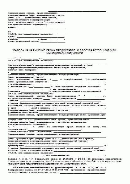 Последствия нарушения земельного законодательства