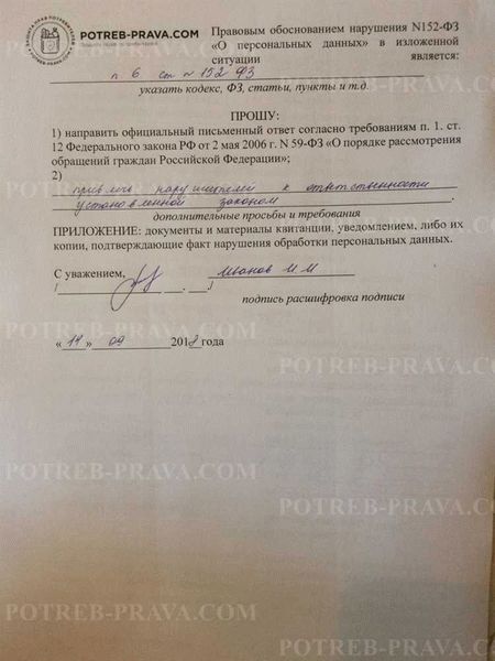 Жалоба письмом в головной офис компании