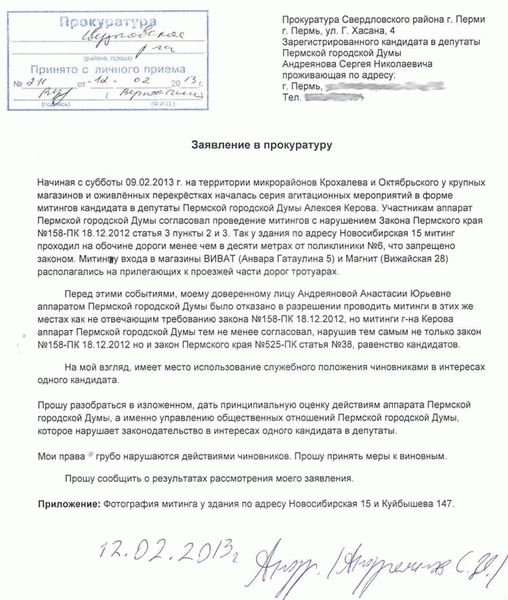 Отдайте Жалобную книгу!