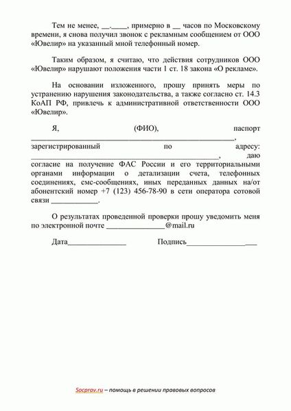 Как жаловаться на продавца или магазин?