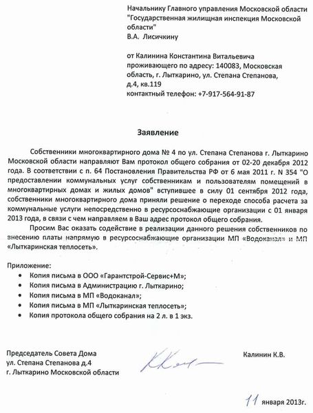 Жалоба на физическое наказание в школе: как и куда писать?