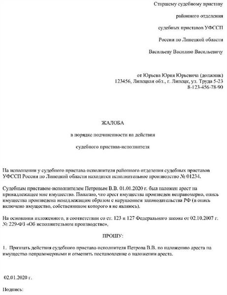 Какие действия пристава можно обжаловать