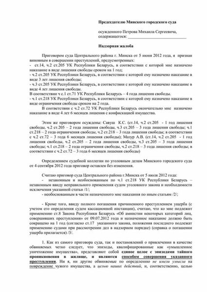 Куда обращаться с жалобой?