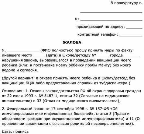6. Ожидайте рассмотрения жалобы или иска и принимайте меры