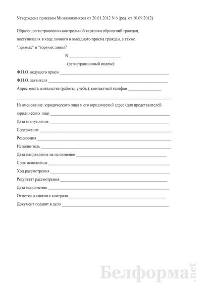Как заставить управляющую компанию качественно работать?