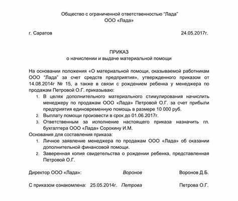 4. Рассмотрение жалобы или заявление